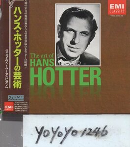 ハンス・ホッタ―の芸術/ハンス・ホッタ―、ムーア(4CD)「プロモ版」