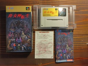 美品 アトラス 真・女神転生 箱説付き　SFC　任天堂 スーパーファミコン ソフト スーファミ