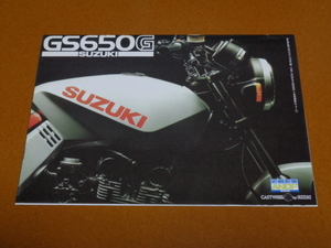 GS650G　縮小版 カタログ。検 GSX 250 400 750 1100 S、カタナ、旧車