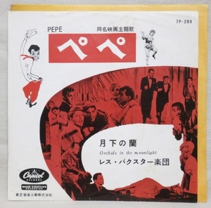 赤盤★レス・バクスター楽団★ペペ / 月下の蘭★LES BAXTER PEPE / ORICHIDS IN THE MOONLIGHT★エキゾ ラウンジ★7P-209 7