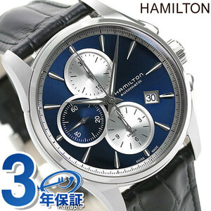 ハミルトン クロノグラフ ジャズマスター 自動巻き メンズ H32596741 腕時計