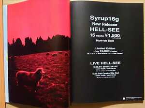 超貴重！◆Syrup16g◆非売品冊子◆bounce 241 2003◆アルバム「HELL-SEE」カラー2面ブチ抜き広告