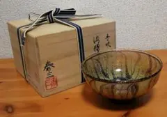 安田泰三作　手吹　流線紋様　硝子　茶碗　共箱　共布　略歴付　茶道具