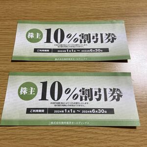 焼肉サカイ　優待券　10% ２枚