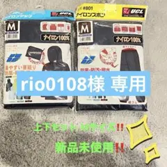 新品未使用 ヤッケ　作業着　カッパ上下