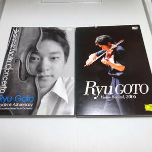 五嶋龍/DVD2枚/国内盤「ヴァイオリン・リサイタル 2006」＆「ブラームス：ヴァイオリン協奏曲」