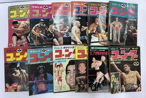 「プロレス＆ボクシング　ゴング　1972年」昭和47年　1年分　まとめて12冊セット