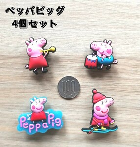 ジビッツ ☆ペッパピッグ☆ 新品 クロックス チャーム 4個セット Peppa Pig