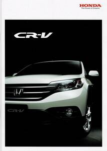 HONDA 　CR-V　カタログ+OP　2012年10月　