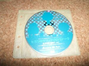 [CD][送120円～] TOKYOヤマノテBOYS PORTABLE ヒミツのヤマノテBOYSトーク SUPER MINT Ver. 特典