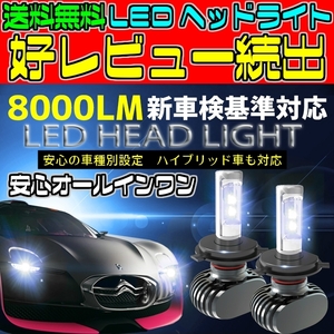 (P)車種別 LEDヘッドライト 爆光 高性能 キャミ J100G.102G.122G H12.05～H18.01 HB4 車検対応 6500k 8000LM