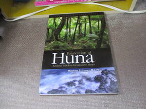 E The Foundation of Huna - Ancient Wisdom for Modern Times2010/3/17 英語版 Matthew B James
