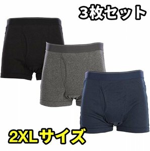 メンズ ボクサーパンツ セット 無地 ３枚 ４枚 ５枚 ６枚 ランダム 下着 インナー M L LL 3L 4L 5L ３枚セットA 2XL