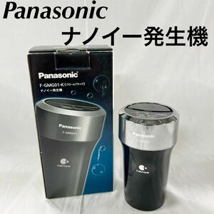 ▲ Panasonic パナソニック ナノイー発生機 F-GMK01-K オフィス 家 車 強弱調整 タイマー 【OTUS-212】