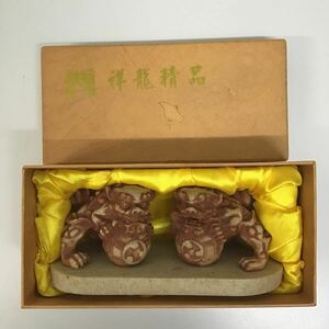 祥龍精品 シーサー 置物