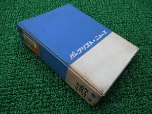 ドリームCB450 パーツリスト ホンダ 正規 中古 バイク 整備書 CB450K3 K5 P2 1134601 113191 白バイ 車検 パーツカタログ 整備書