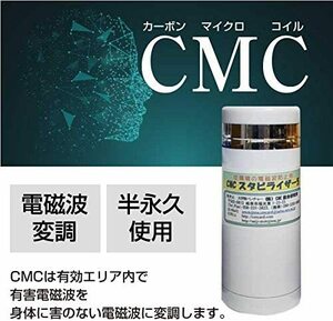 新品 CMCスタビライザー５ 白色 カーボンマイクロコイル 5G 電磁波 ハイブリッド 太陽光発電