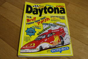 古い雑誌『DAYTONA デイトナ』No.32 傷み等ありますがご入用の方いかがでしょうか 外車 アメ車 所ジョージさん 世田谷ベース