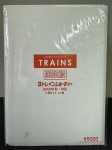 BANDAI 小田急グッズショップ TRAINS 限定版 Bトレインショーティー 20000形 RSE 4両セット×2個