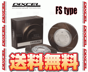 DIXCEL ディクセル FS type ローター (フロント) アルテッツァ SXE10/GXE10 98/10～05/7 (3113229-FS