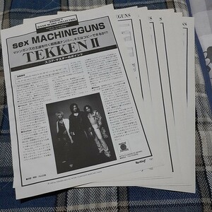 ロッキンf☆バンドスコア☆切り抜き☆SEX MACHINEGUNS『TEKKEN Ⅱ』▽12Ab：bbb512