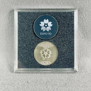  日本万博博覧会記念メダル ケース付き　EXPO 70 エキスポ メダル シルバー 造幣局　925　銀