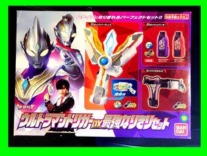 新品未開封★ウルトラマントリガー DX最強なりきりセット/ガッツスパークレンス/ガッツハイパーキー/変身