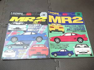 2冊中古本パイパーレブMR2AW11SW20MR-2-N.o1N.o2-Vol.21Vol.50