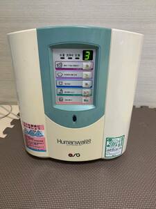 Humanwater HU-88整水器 ジャンク