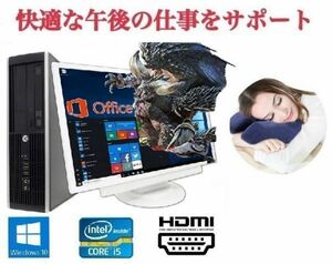 【ゲーミングPC】【24型液晶セット】【午後の仕事効率化をサポート】GTX1050TI HP Pro 6300 メモリー8GB SSD512GB+HDD1TB デスク枕セット