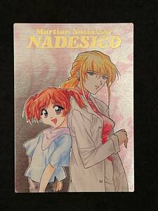 機動戦艦ナデシコ 2 「熱血カード」 でいこう　カードダスマスターズ　スペシャルカード　No.4　アイ＆イネス　バンダイ　BANDAI