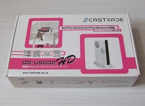 CASTRADE CG-USC02 HD マルチメディア アップスキャンコンバーター Wii/PS2/PS3対応