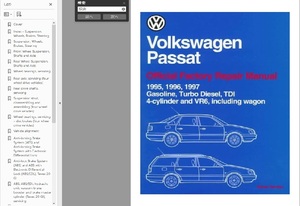 VW フォルクスワーゲン パサート PASSAT（1995-1997） 　ワークショップマニュアル 整備書