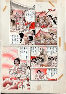 真作　貝塚ひろし　直筆原稿「勇者ヒグサ伝」カラー　原画３枚　1977年少年マガジン掲載　サインなし