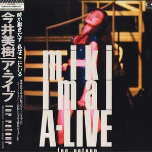 LASERDISC 今井美樹 A-live FLLF59109 FOR LIFE /00600