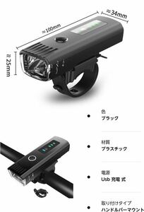 自転車 ライト 光センサー搭載 4段階照明モード USB充電式 LED ライト クロスバイク ロードバイク ライト 軽量 通勤 通学 防災