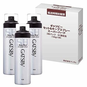 GATSBY(ギャツビー) ギャツビー(GATSBY) セット&キープ スーパーハード 180g×3本 メンズ スタイリング剤 ヘア EC限定