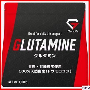 グロング アミノ酸 サプリメント 1kg パウダー グルタミン GronG 66