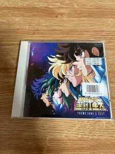 聖闘士星矢　主題歌　BEST CD