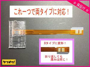 ・送料無料・★東芝機器等、全てのタイプに対応！★ mini B-CAS アダプター ( 透明コンバーター )