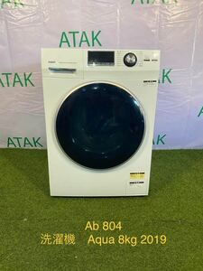 AQUA 洗濯機 (乾燥無し) 8kg 2019年製 AQW-FV800E 電気チェックと分解洗浄済み店です．直接引取大歓迎 AA804