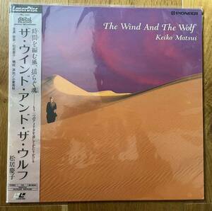 松居慶子さんのレーザーディスク『The Wind And The Wolf』