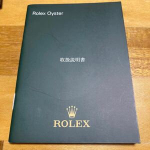 3501【希少必見】ロレックス オイスター冊子 Rolex oyster 定形郵便94円可能