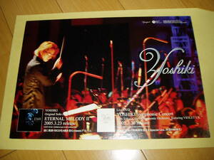 X JAPAN YOSHIKI 2005年 CD&DVD販促用宣伝POP