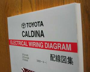 24♯系 カルディナ配線図集 前期後期 全型対応最終版 ★3S-GTE, 1ZZ-FE, 1AZ-FSE エンジン車 ★トヨタ純正 新品 “絶版” 電気配線整備書