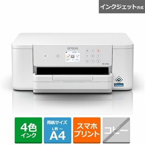 【新品未開封品・純正スターターインク付属・メーカー保証付き】●EPSON(エプソン) A4 ビジネスインクジェットプリンター PX-S730●