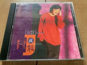 ジャッキー・チェン　JACKIE CHAN 成龍　第一次　香港盤　全１０曲