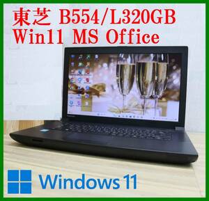 東芝 B554/L320GB Win11 MS Office ④