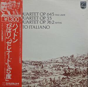 LP盤 イタリア弦楽四重奏団　 Haydn 四重奏曲「ひばり」「セレナード」「五度」 