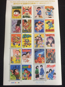 週刊少年漫画50周年記念 10枚切手シート